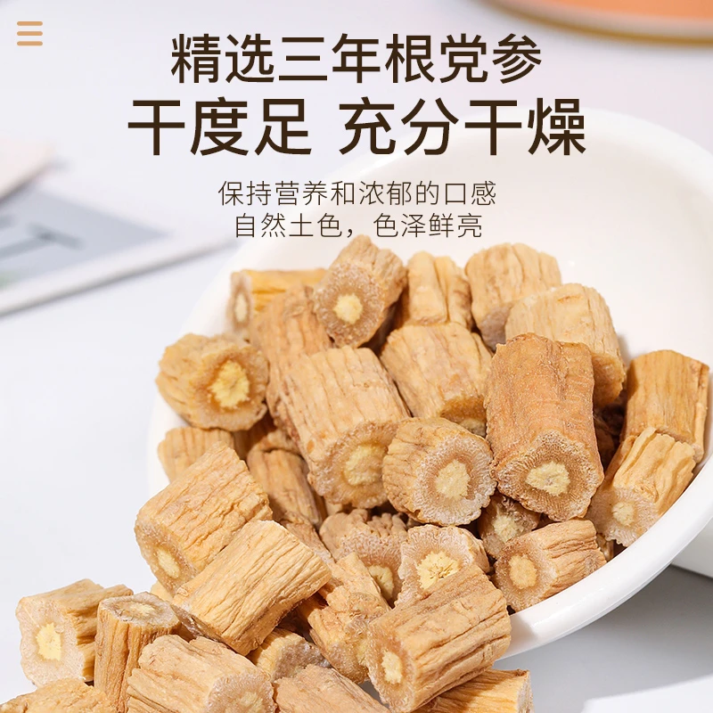 福东海党参150g 党参粒 党参干货配黄芪煲汤 甘肃原产正品