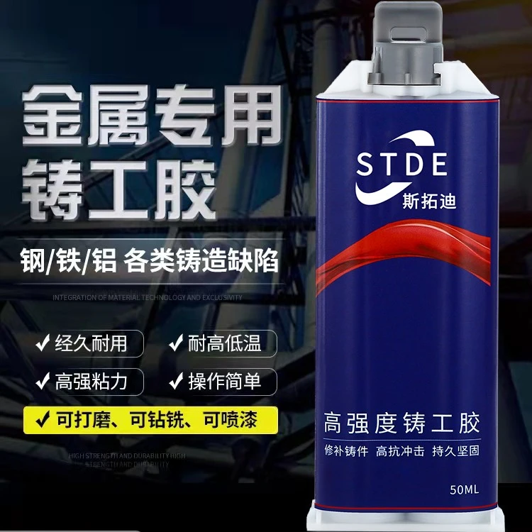 强力铸工胶耐高温粘金属暖气片邮箱水管补漏防水万能ab胶水焊接剂