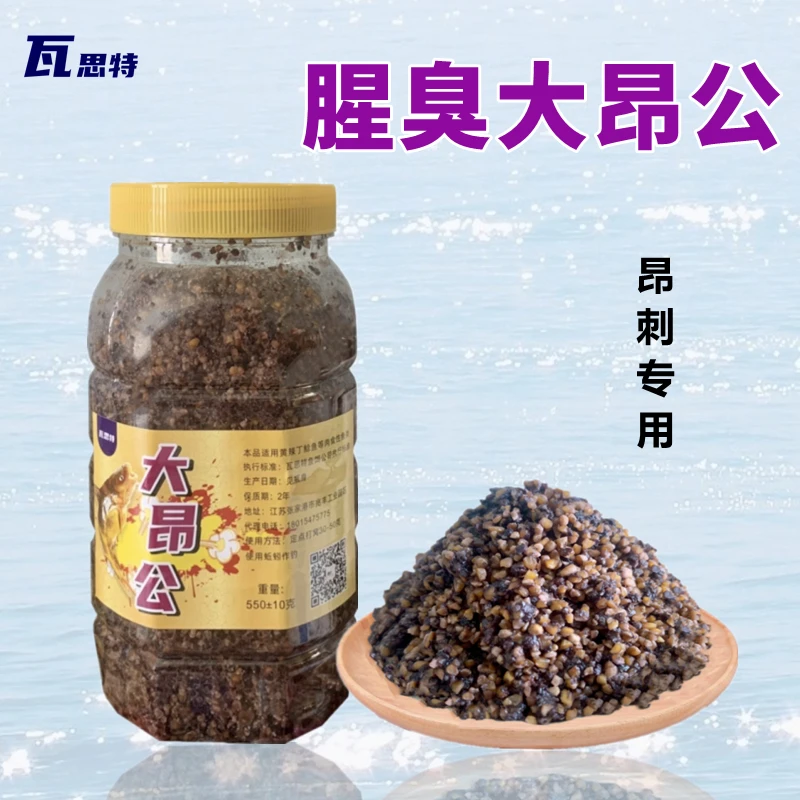 黄颡鱼黄辣丁昂刺鱼窝料颗粒野钓打窝料鱼饵配方