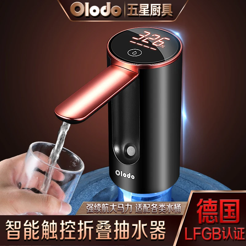 桶装水电动抽水器纯净水取水器矿泉水出水吸水神器饮水机自动上水