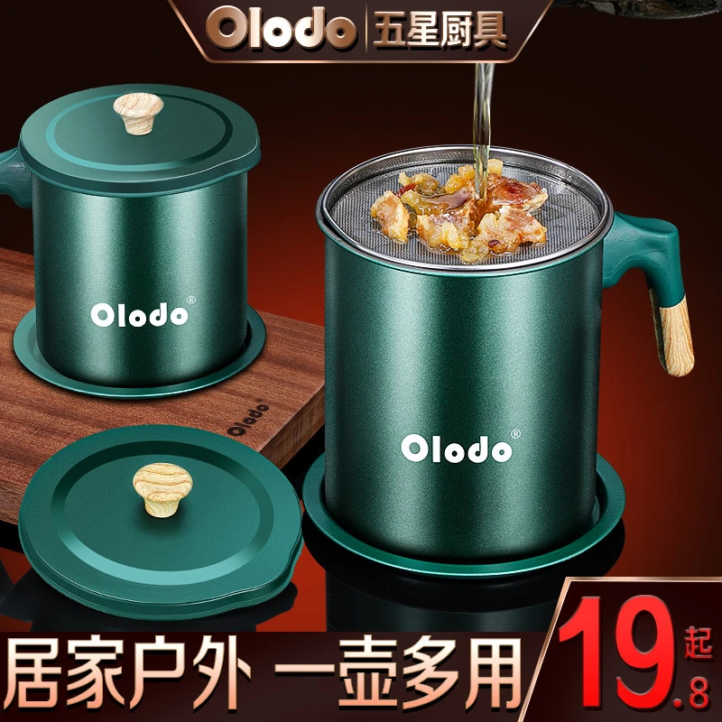 滤油壶家用过滤油渣沥油神器漏油壶储油罐厨房大容量装油瓶带滤网