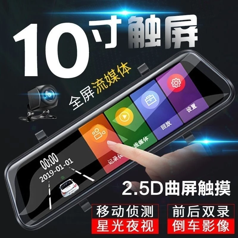 流媒体行车记录仪前后双录赠送32G内存卡倒车影像记录仪