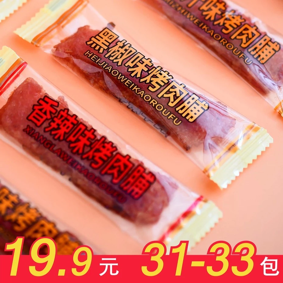 老字号烤肉铺三个口味任意搭配