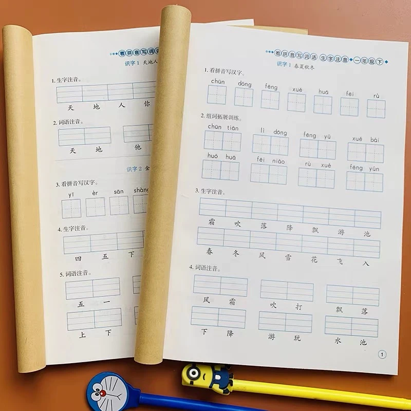 小学语文一年级上下册生字组词语加拼音同步训练人教版汉字注音