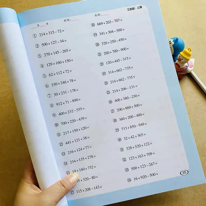 三年级上册口算题卡全横式每天100道计时测评人教版数学思维训练