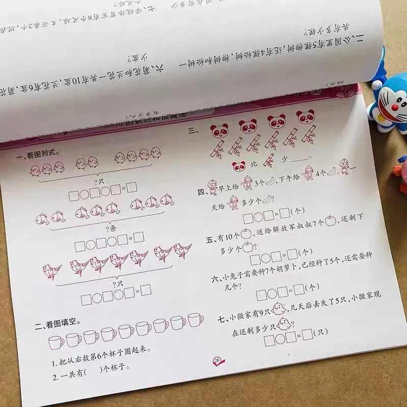 小学一年级上册数学应用题卡人教版同步10/20以内加减法解决问题