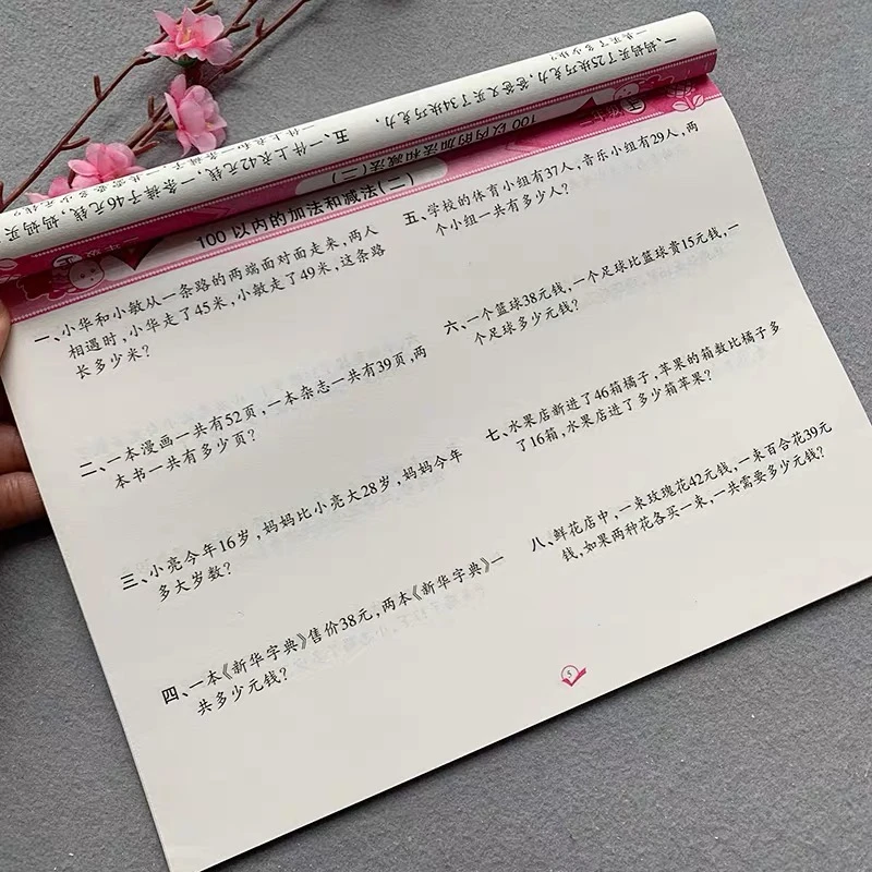 小学生二年级数学应用题卡上册人教版课本同步训练解决问题天天练