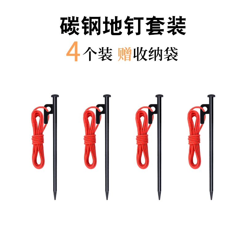 户外露营帐篷地钉天幕固定杆钉碳钢地钉套装防风地钉沙滩地插营钉