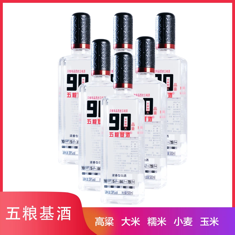 泰山日出品鉴90天 经典五粮酿造泰山日出白酒39度500ML