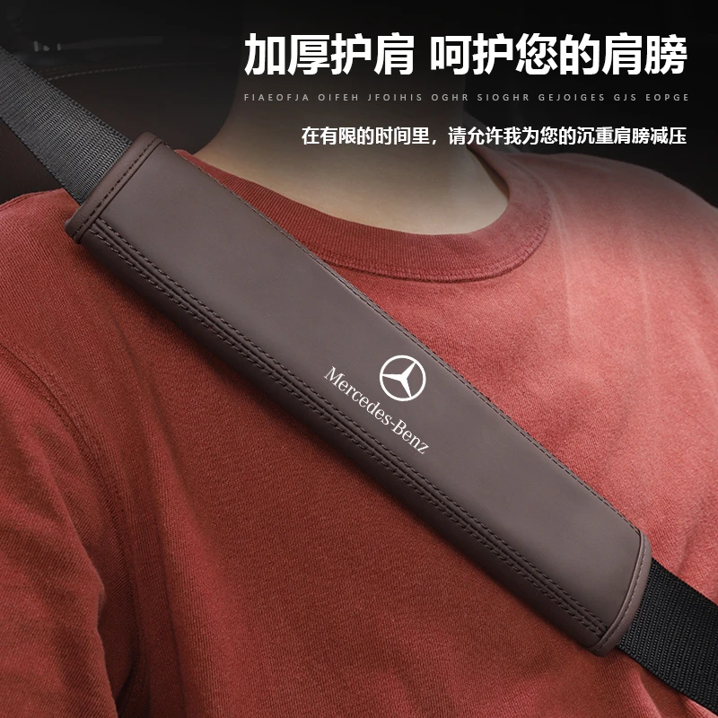 汽车安全带护肩套车内装饰用品男女通用车内用品