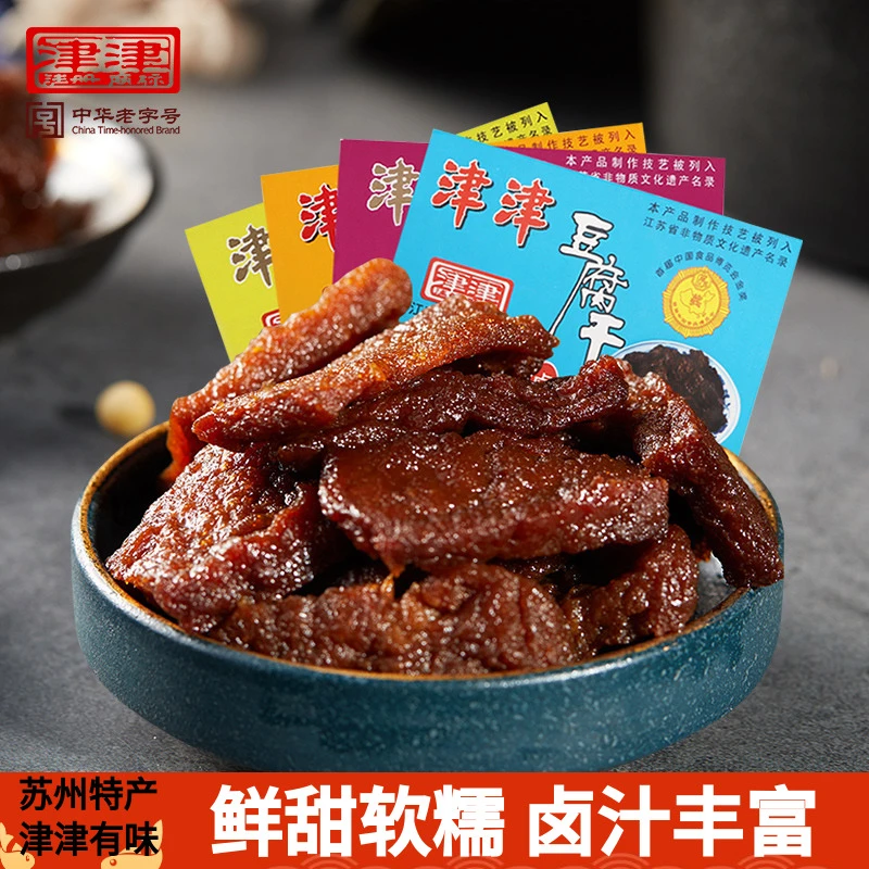 津津豆腐干90g盒装真空装苏州特产老字号4种口味零食豆制品