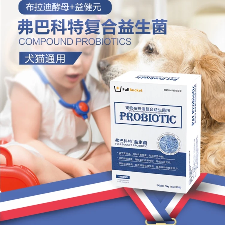 【顾TA宠物】弗巴科特复合益生菌犬猫通用猫咪调理菌群抑制软便调节