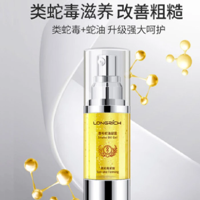 隆力奇壹号蛇油凝露（赠品）免洗萃取清新持久香体保湿柔顺喷雾