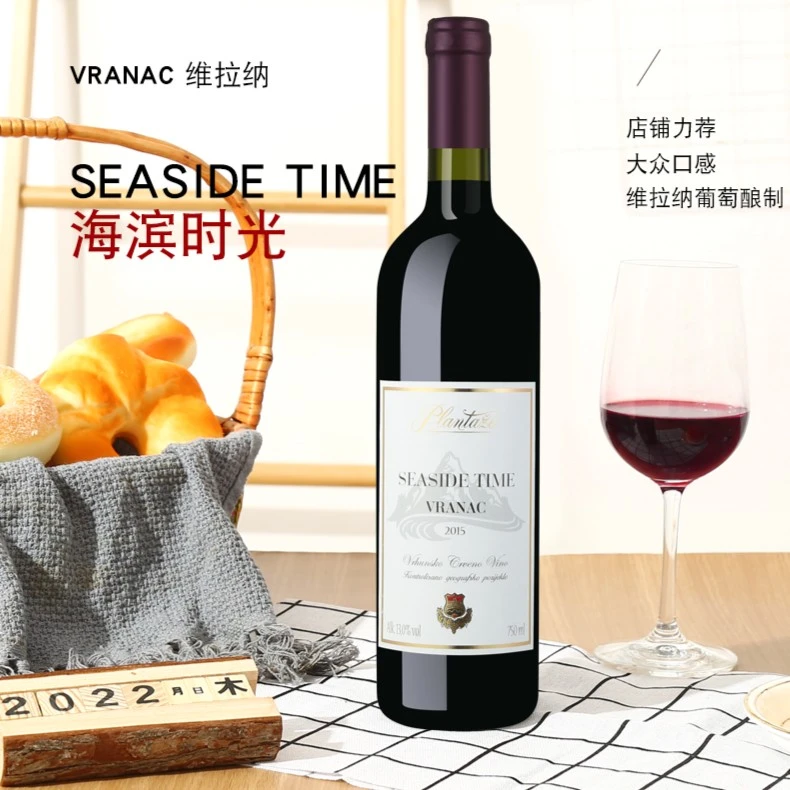 黑山原产醇厚红酒维拉纳海滨干红葡萄酒庄酒750ml 酒精度13度酒窖