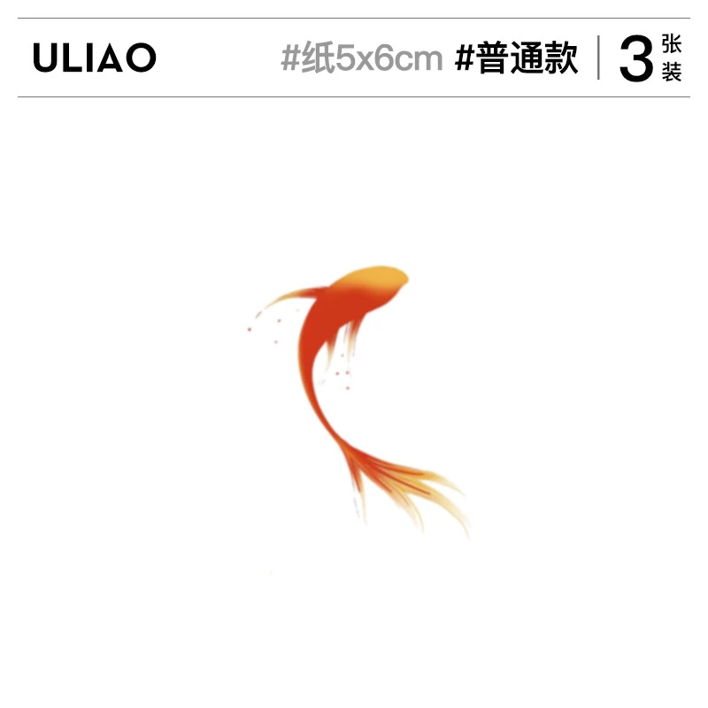 【3张装】有料ULIAOi锦鲤卡通贴防水持久女彩绘仙气金鱼身体贴画