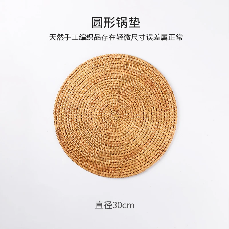 纯手工藤编 圆形锅垫直径30cm单个实用居家好物简约餐垫碗垫杯垫