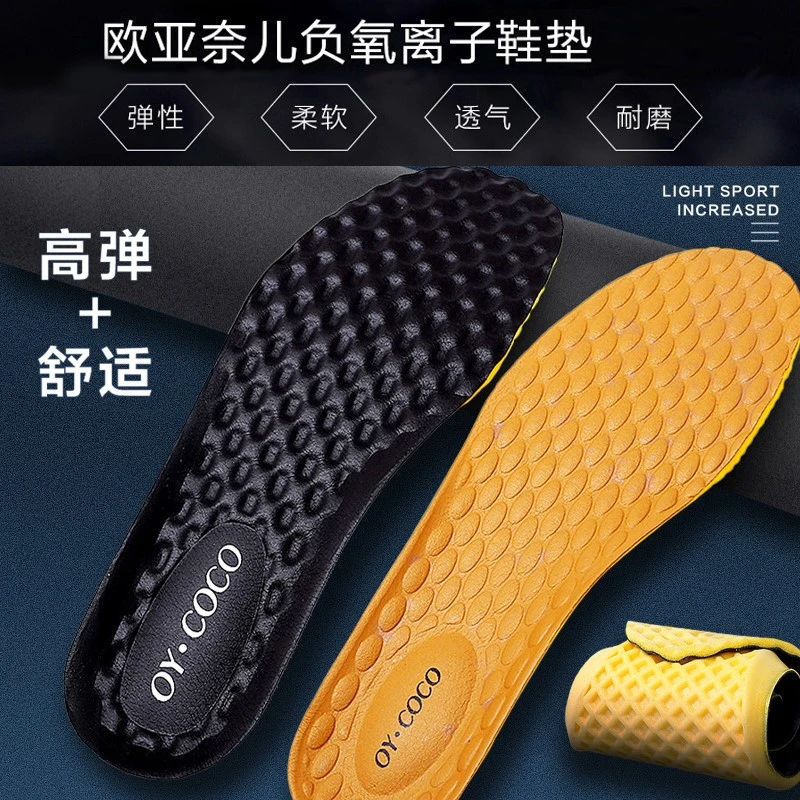 负离子3D男女款增高软底鞋垫