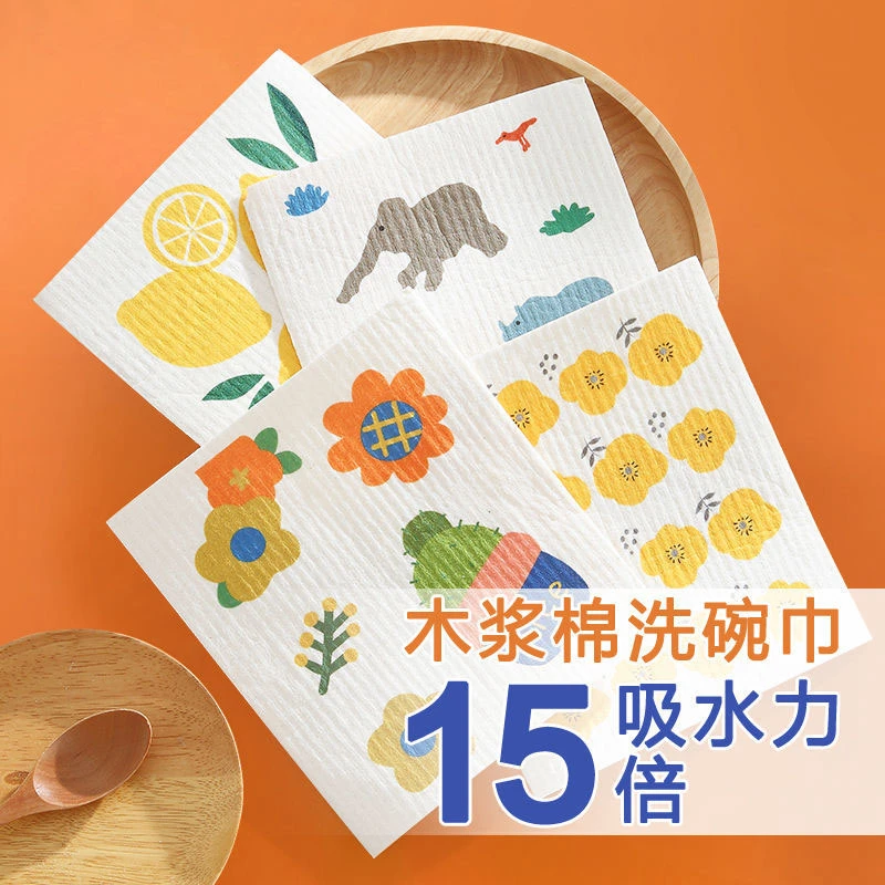 【粉丝专享】懒人木浆棉抹布厨房用品百洁布不沾油洗碗布厨房吸水