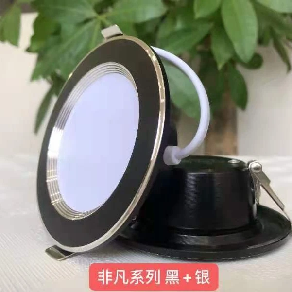 MEIDIYA/美帝雅百岛专属非凡系列全铝筒灯LED 7W三色变光