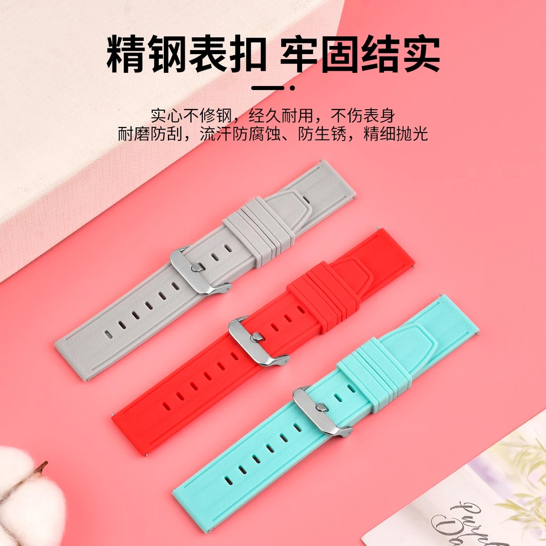 SHX/三和兴适配华为watch3/4/gt2/gt3/pro/小米替换硅胶手表表带