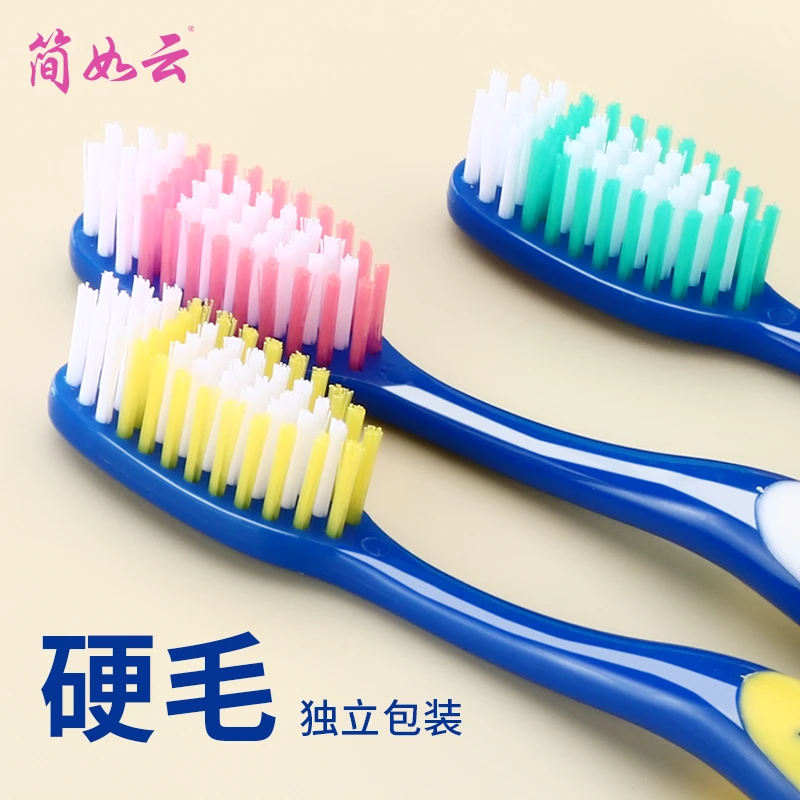硬毛牙刷超硬大头男士专用去渍清洁顽固老人牙板痒独立装10支大人