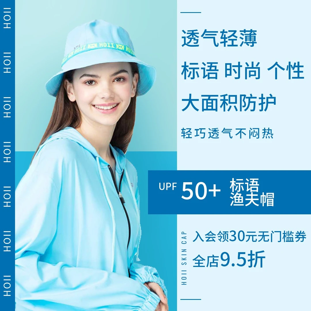 HOII后益 标语帽渔夫帽 遮阳帽防晒大帽檐抗紫外线