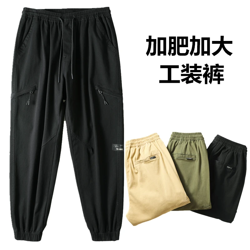 松紧腰大码休闲裤男胖人加肥加大弹力宽松束脚工装裤胖哥户外长裤