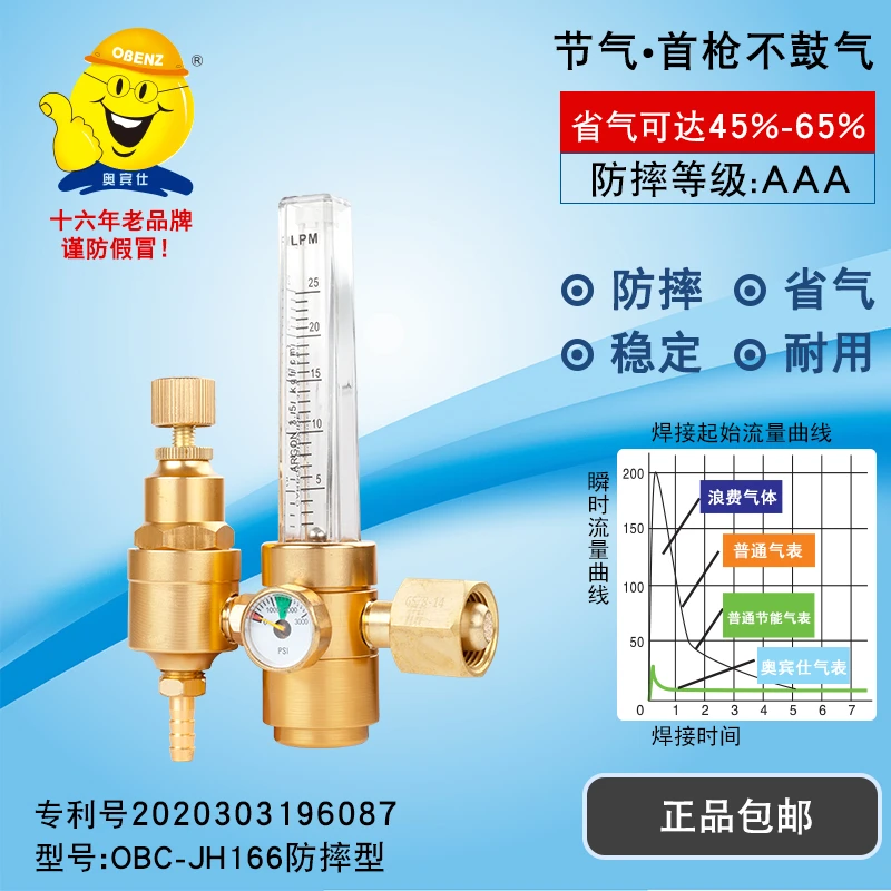 奥宾仕新款双头表流量计式氩弧焊气表压力表减压阀节能省气JH166