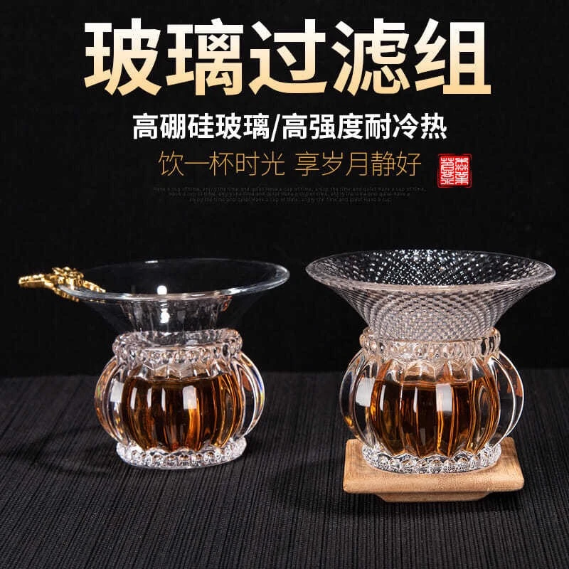 玻璃茶漏过漏器创意家用过滤网个性纯手工耐热高端水晶茶道茶虑网