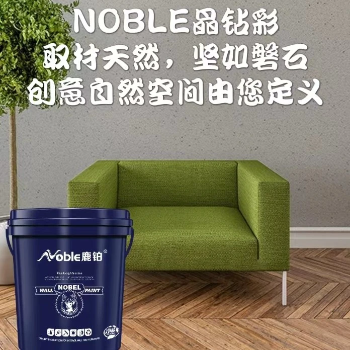 晶钻彩 艺术涂料（陶彩石、陶晶石艺术漆）