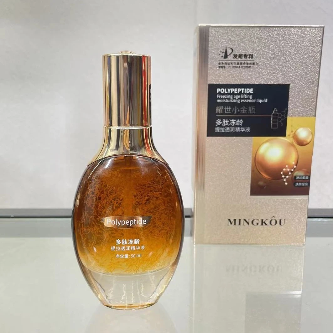 名蔻钥耀世小金瓶多肽冻龄提拉透润精华液