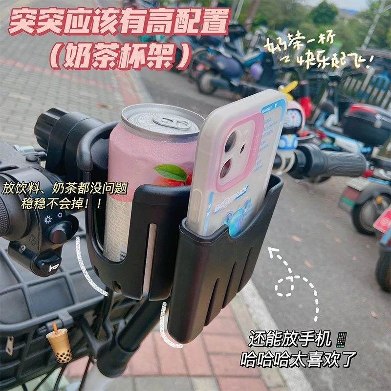 电动车奶茶杯架万能型自行车通用水壶架山地车婴儿车电动车杯架