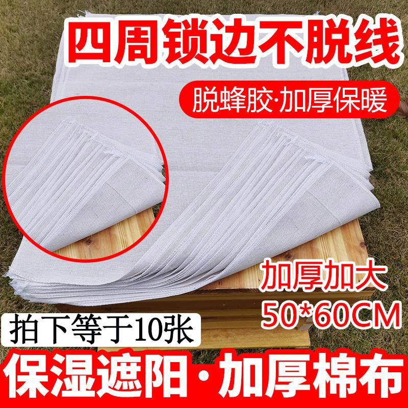蜂箱保温布蜂箱盖布加厚沙盖专用蜂布蜜蜂遮光保温布蜜蜂工具养蜂