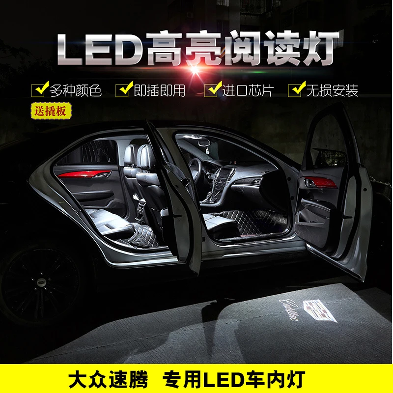 大众06-11老速腾12 13 14 15 16 17 18款新速腾改装车内LED阅读灯