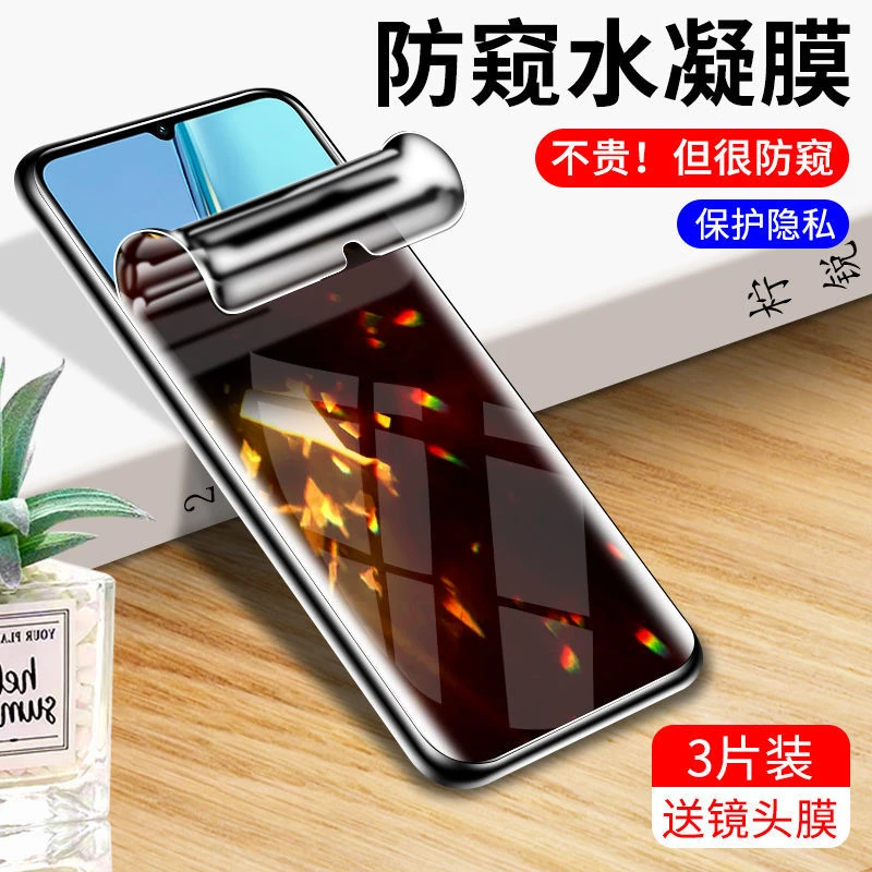 适用于荣耀x30max防窥水凝膜全屏保护隐私x30i防偷看honor手机膜