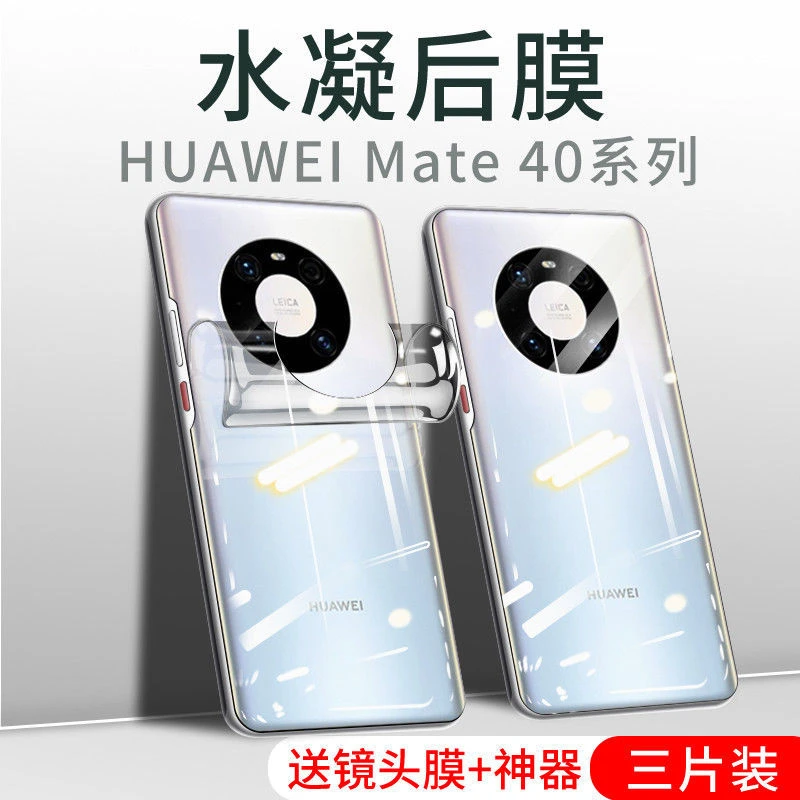 华为Mate40前后膜40Pro全包屏RS水凝磨砂手机保护背贴纸防摔镜头+
