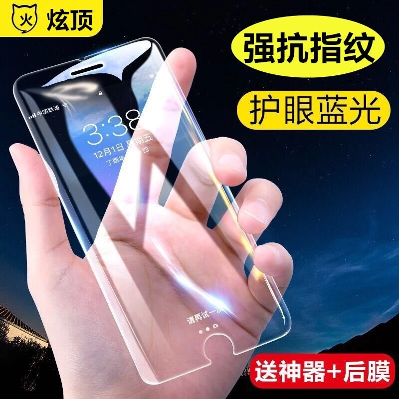 炫顶苹果6/6s/7/8plus钢化膜抗蓝光iPhoneX/6D防爆全屏透明手机膜