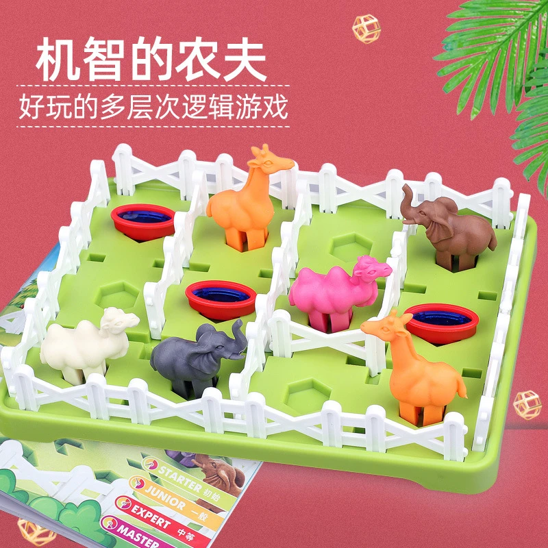 【3-5岁】智慧农场益智闯关桌游空间规划益智玩具机智的农夫60关