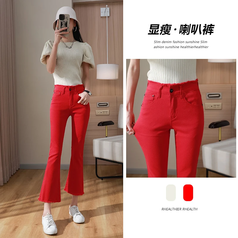 红色微喇牛仔裤女款爆款2025秋季新款高腰修身小个子毛边喇叭裤子