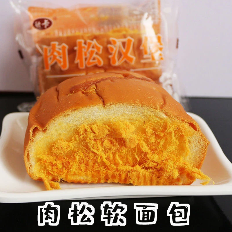 网红肉松大汉堡奶酪沙拉夹心早餐新鲜现做现发爆浆芝士汉堡面包