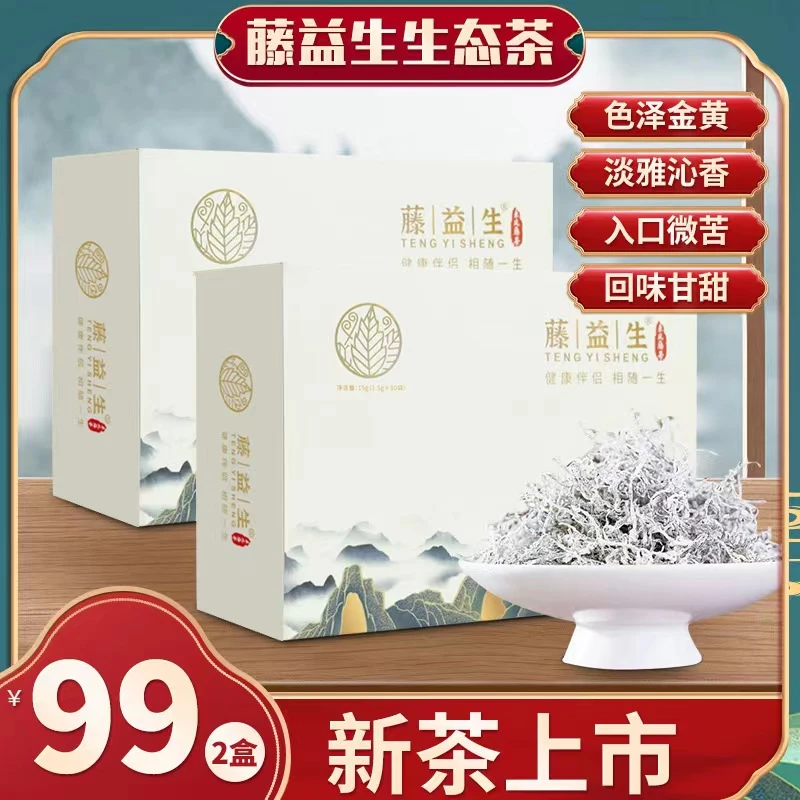 藤益生来凤硒都藤茶，条索分明，白霜均匀，高含量植物黄酮！
