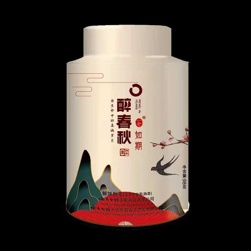 醉春秋如期2021普洱茶熟茶散茶98克罐装爆款