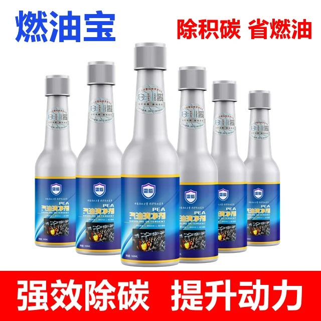 雷盾海龙燃油宝汽油添加剂燃油汽油添加剂节油宝汽车除积碳清洗剂