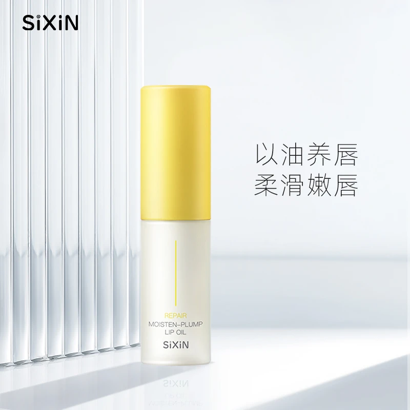 【直播】SIXIN丰润修护唇部精华油 保湿滋润淡化唇纹