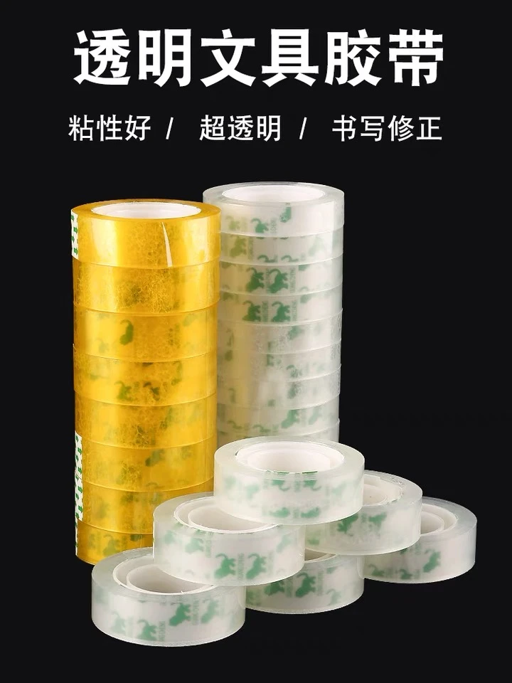 花艺包装透明胶带小号胶布1.5cm手撕胶纸