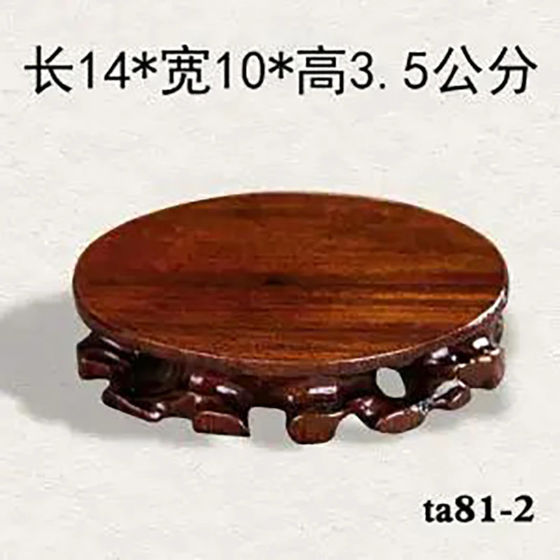 ta81-2椭圆形14-10-3.5cm实木奇石底座石头木座子工艺品摆件座子