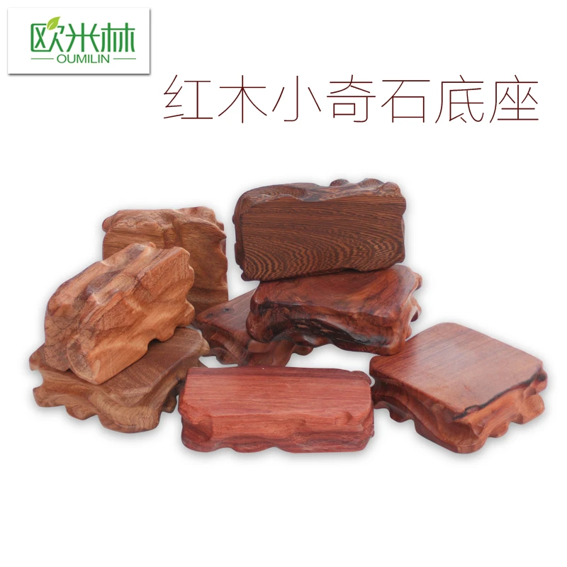 欧米林a009-4-6花梨木小平板不规则4-6奇石底座工艺品摆件托