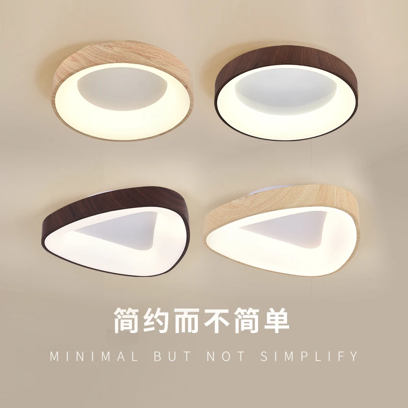 天猫精灵日式侘寂风原木吸顶灯北欧led卧室灯圆形简约阳台天花灯