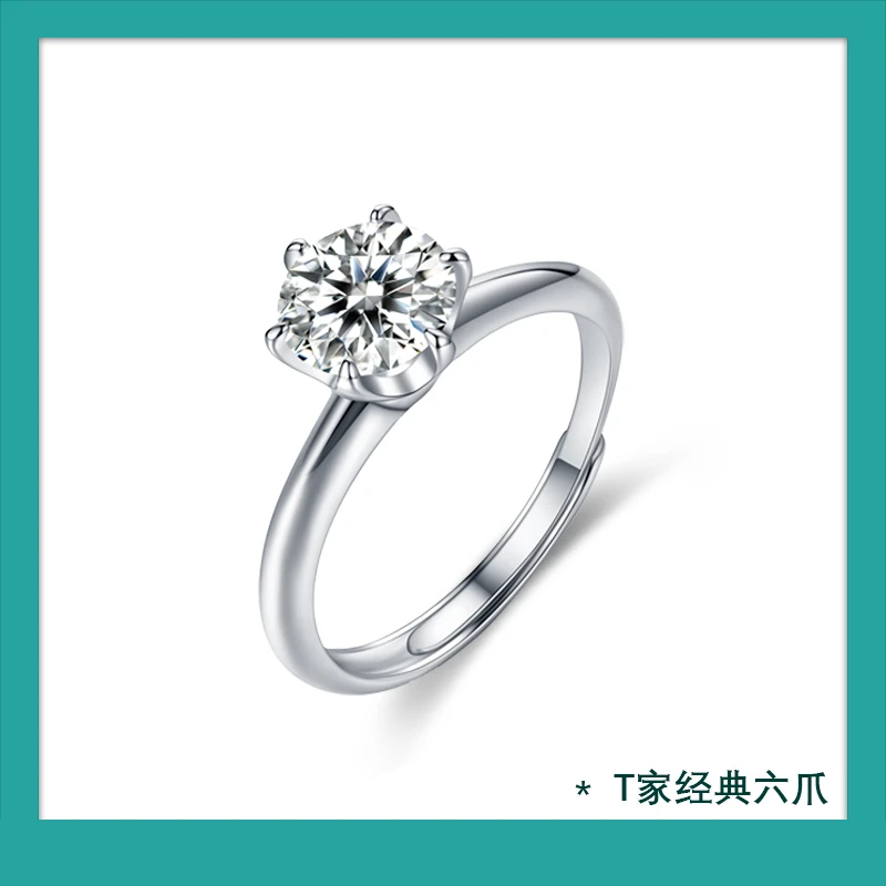 奢米欧 SHMOY 925银莫桑石戒指 【大奇专享】50分经典六爪 MSR001