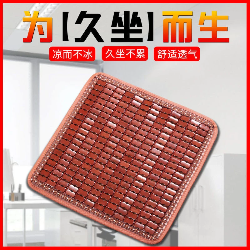 凉席坐垫椅垫汽车坐垫通用成人学生竹席单人防滑夏季凉席垫